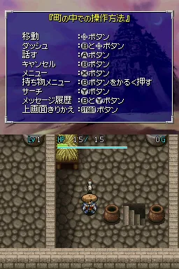 Fushigi no Dungeon - Fuurai no Shiren DS 2 - Sabaku no Majou screenshot