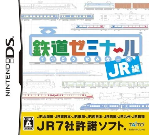Tetsudou Seminar - JR Hen cover art for Nintendo DS