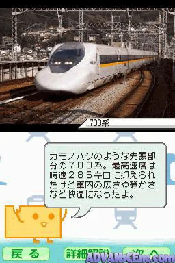 Tetsudou Seminar - JR Hen screenshot