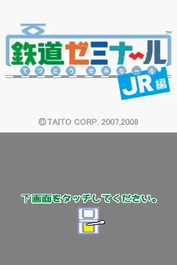 Tetsudou Seminar - JR Hen title screen
