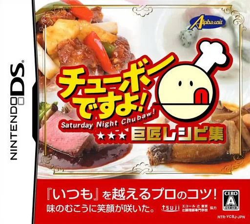 Backdrop artwork for Chubaw Desu yo! - Kyoshou Recipe Shuu