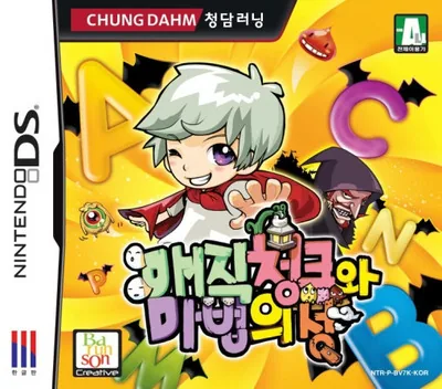 Backdrop artwork for Magic Cheongkeuwa Mabeobui Seong