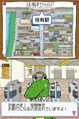 Itouke no Urawaza DS screenshot