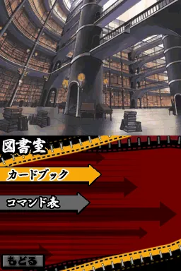 Soul Eater - Medusa no Inbou screenshot
