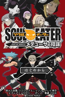 Soul Eater - Medusa no Inbou title screen
