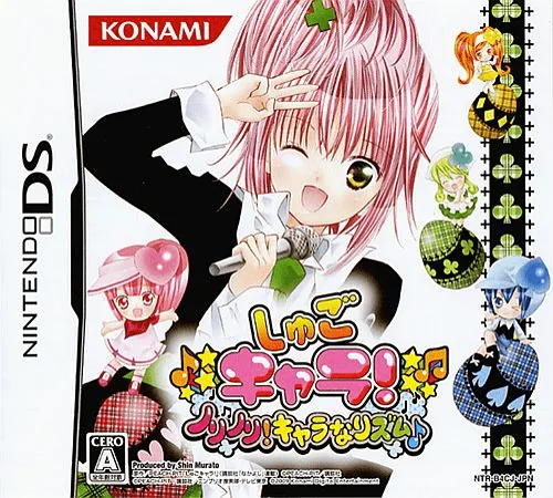 Backdrop artwork for Shugo Chara! - Nori Nori! CharanaRhythm