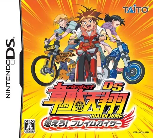 Backdrop artwork for Idaten Jump DS - Moero! Flame Kaiser