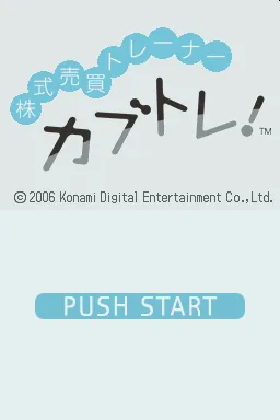 Kabushiki Baibai Trainer - Kabutore! title screen