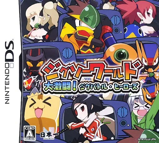 Backdrop artwork for Jigsaw World - Daigekitou! Jig Battle Heroes