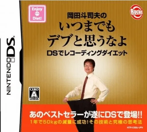 Okada Toshio no Itsumademo Debu to Omounayo - DS de Recording Diet cover art for Nintendo DS