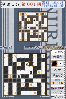 Puzzle Series Vol. 11 - Nurikabe screenshot