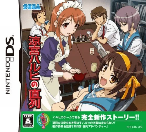 Suzumiya Haruhi no Chokuretsu cover art for Nintendo DS