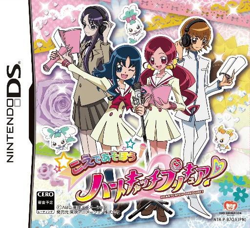 Backdrop artwork for Koe de Asobou - HeartCatch PreCure!