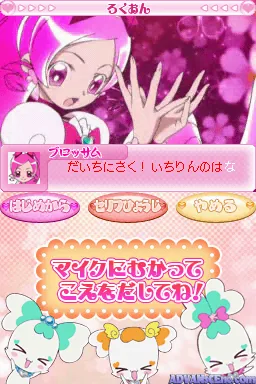 Koe de Asobou - HeartCatch PreCure! screenshot