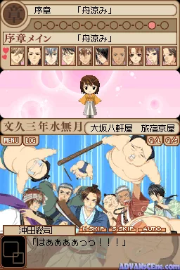 Bakumatsu Renka Shinsengumi DS screenshot