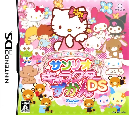 Backdrop artwork for Hello Kitty no Oshare Party - Sanrio Character Zukan DS