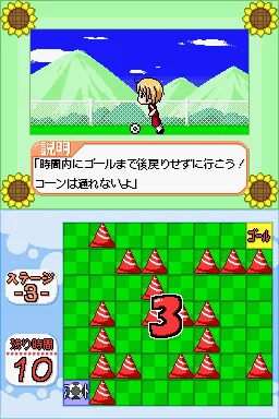 Uwasa no Midori-kun!! - Natsuiro Striker screenshot