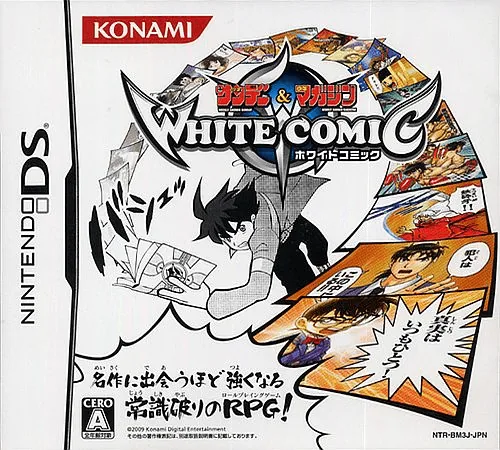 Backdrop artwork for Shounen Sunday & Shounen Magazine - White Comic