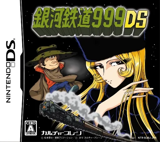 Backdrop artwork for Ginga Tetsudou 999 DS