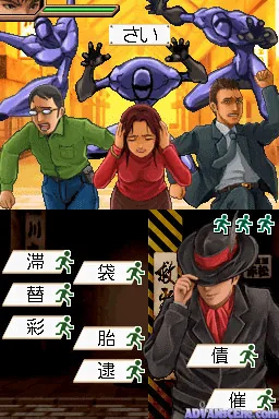 Kanji no Wataridori screenshot