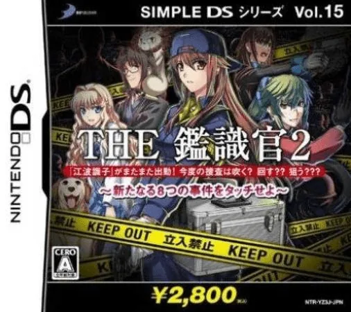 Simple DS Series Vol. 15 - The Kanshikikan 2 - Aratanaru Yattsu no Jiken o Touch Seyo cover art for Nintendo DS