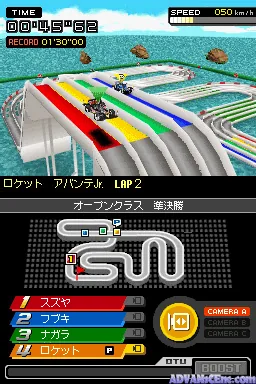 Mini Yonku DS screenshot