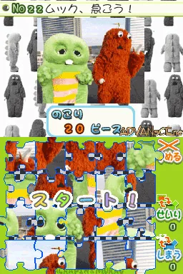 Gachapin Nikki DS screenshot