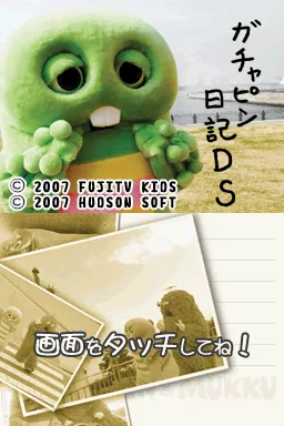 Gachapin Nikki DS title screen