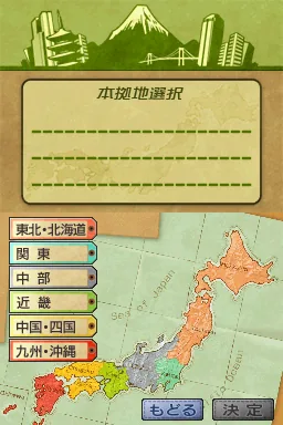 Saka Tsuku DS - Touch and Direct screenshot
