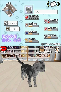 Yume Neko DS screenshot