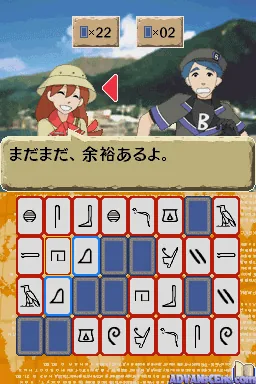 Sekai Fushigi Hakken! DS - Densetsu no Hitoshi-kun Ningyou o Sagase! screenshot