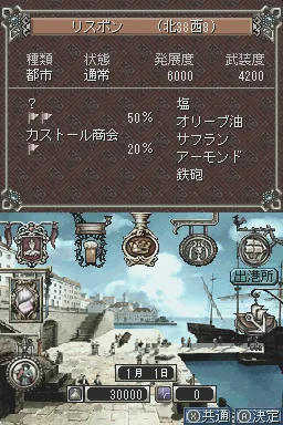 Daikoukai Jidai IV - Rota Nova screenshot