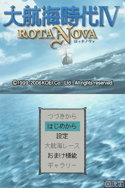 Daikoukai Jidai IV - Rota Nova title screen
