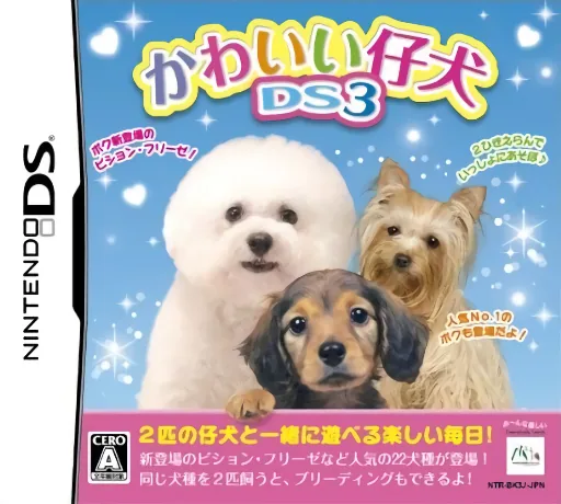 Backdrop artwork for Kawaii Koinu DS 3