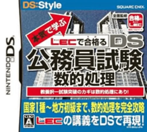 Maji de Manabu - LEC de Ukaru - DS Takuchi Tatemono Torihiki Shuninsha - 2011 Nen & 2012 Nendo Ban cover art for Nintendo DS