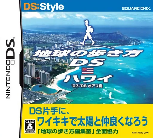 Chikyuu no Arukikata DS - Hawaii '07-'08 - Oahu-tou cover art for Nintendo DS
