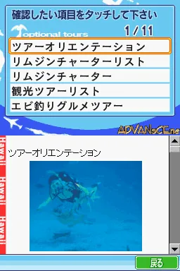 Chikyuu no Arukikata DS - Hawaii '07-'08 - Oahu-tou screenshot