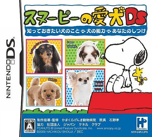 Snoopy no Aiken DS - Shitte Okitai Inu no Koto, Inu no Nouryoku, Anata no Shitsuke cover art for Nintendo DS