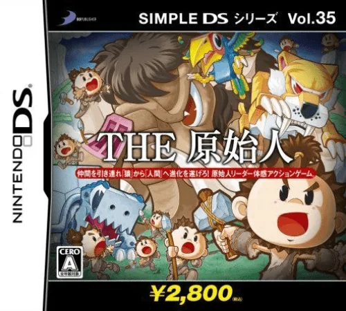 Backdrop artwork for Simple DS Series Vol. 35 - The Genshijin