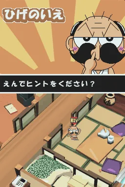 Zettai Zetsumei Dangerous Jiisan DS - Dangerous Sensation screenshot