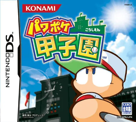 Backdrop artwork for Power Pocket Koushien