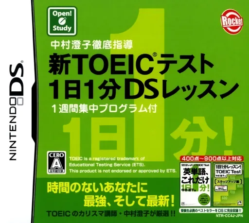 Backdrop artwork for Nakamura Sumiko Tettei Shidou - Shin TOEIC Test 1-nichi 1-pun DS Lesson - 1-shuukan Shuuchuu Program Tsuki
