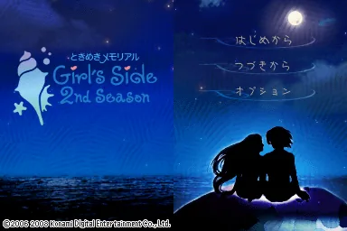 Tokimeki Memorial Girl's Side - 2nd Season title screen
