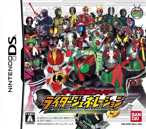 Backdrop artwork for All Kamen Rider - Rider Generation