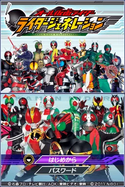 All Kamen Rider - Rider Generation title screen