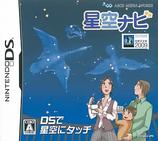 Backdrop artwork for Hoshizora Navi