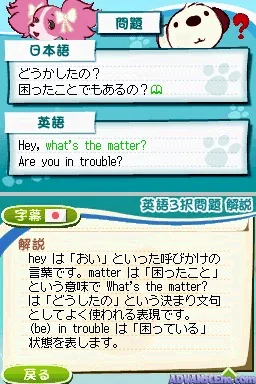 Eigo de Tabisuru - Little Charo screenshot