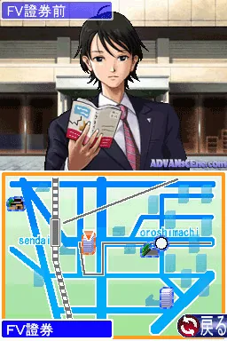The Eigyoudou screenshot