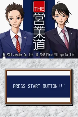 The Eigyoudou title screen