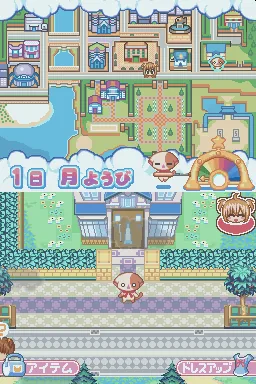 Kilari - Na-san, Mon Meilleur Ami screenshot
